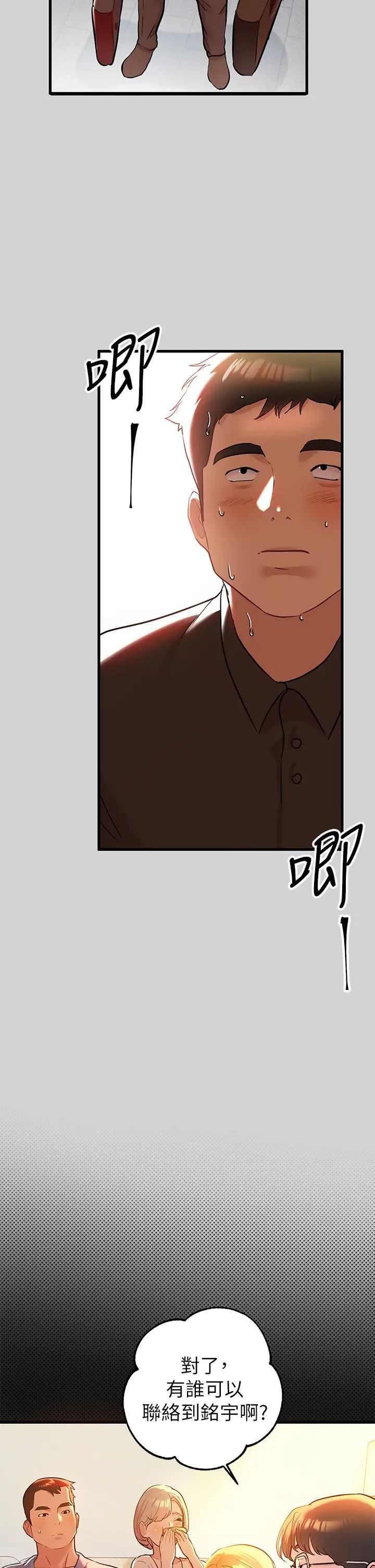 富家女姐姐第10话-渐渐变骚的荷莉