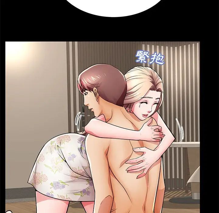 失格妈妈第45话