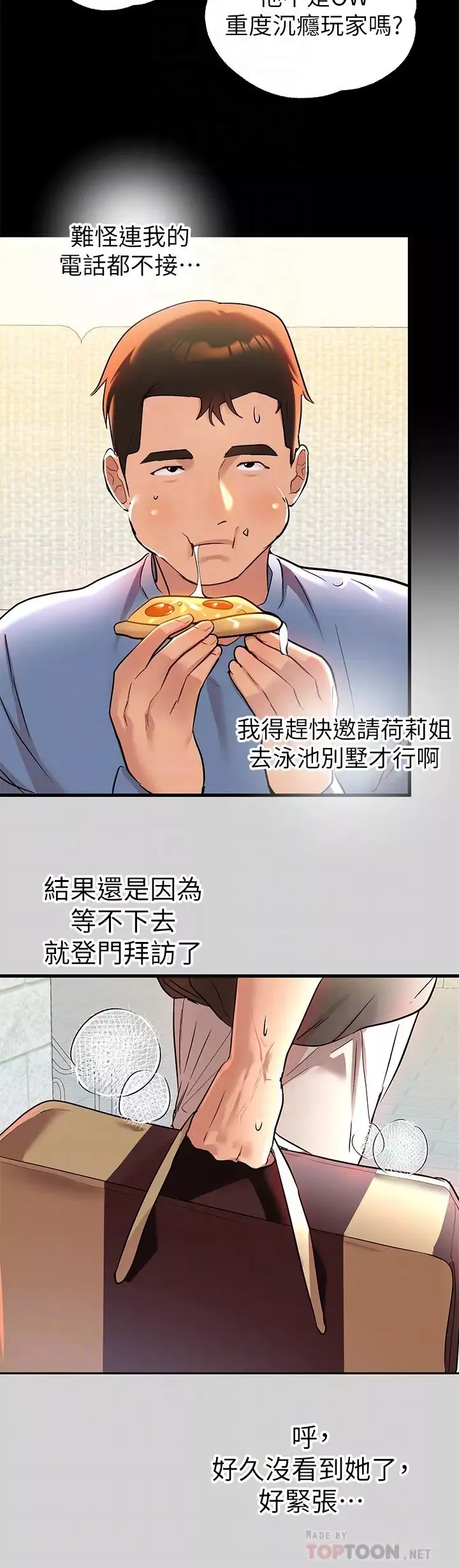 富家女姐姐-第10话-渐渐变骚的荷莉 - 图片 4
