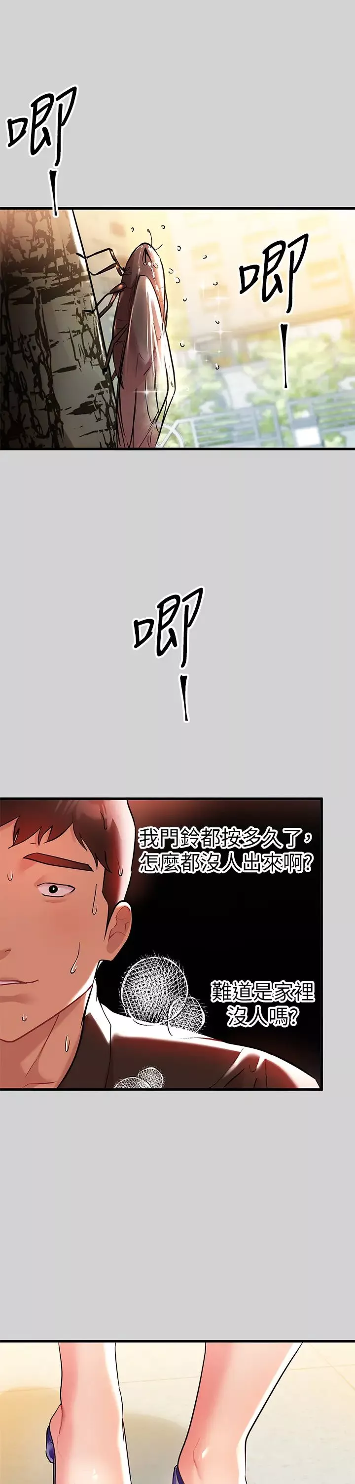 富家女姐姐第10話-漸漸變騷的荷莉