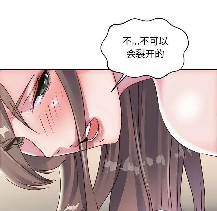 全都给你-第24章 - 图片 20