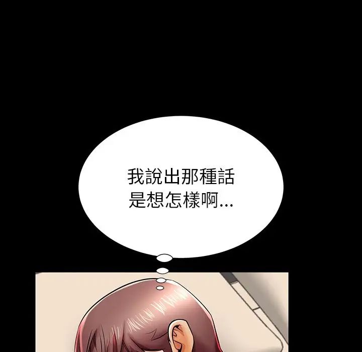 失格妈妈第45话