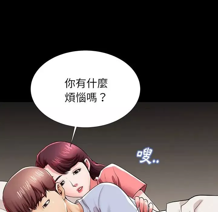 失格妈妈-第45话 - 图片 29