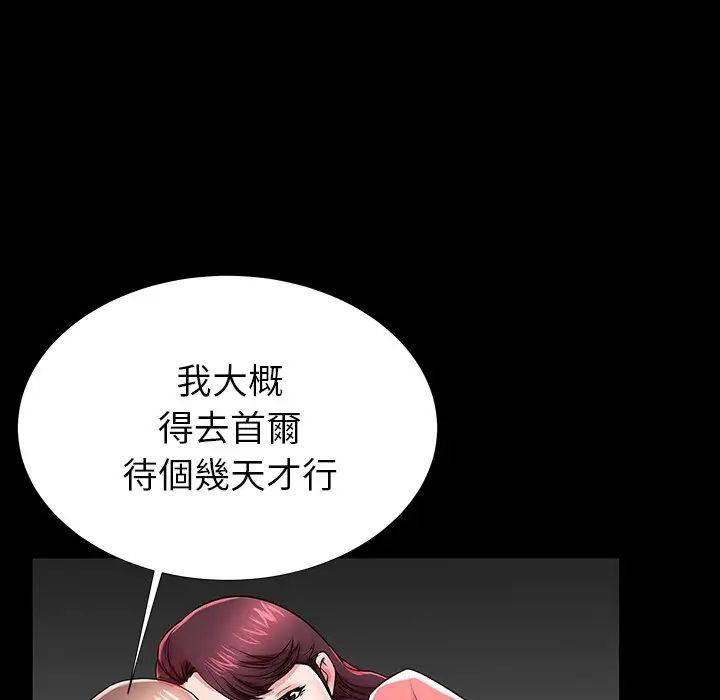 失格妈妈第45话