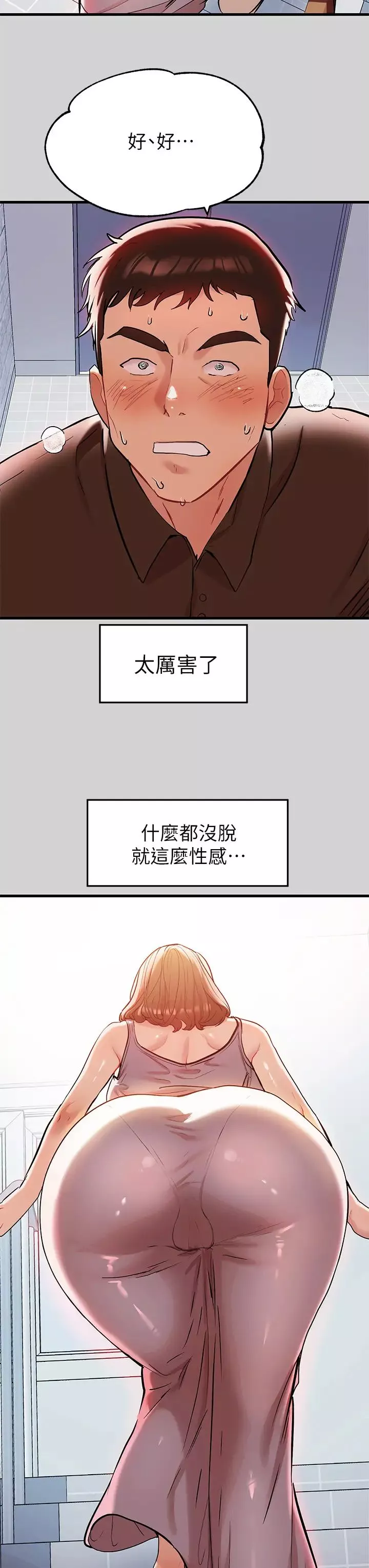 富家女姐姐-第10话-渐渐变骚的荷莉 - 图片 11