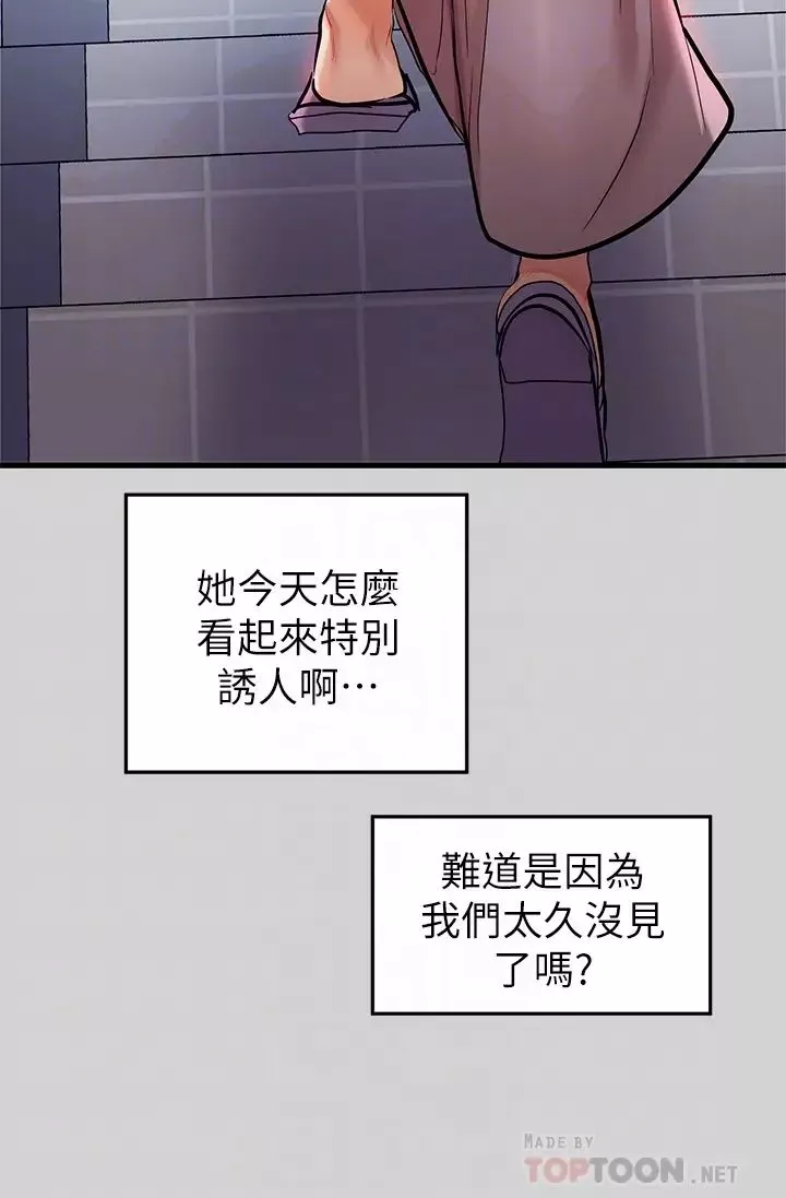 富家女姐姐-第10话-渐渐变骚的荷莉 - 图片 12