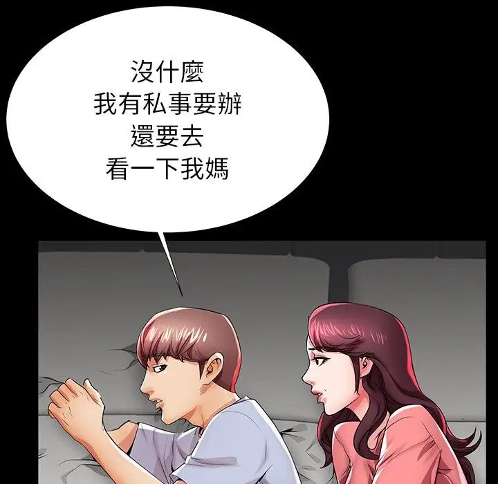 失格妈妈第45话