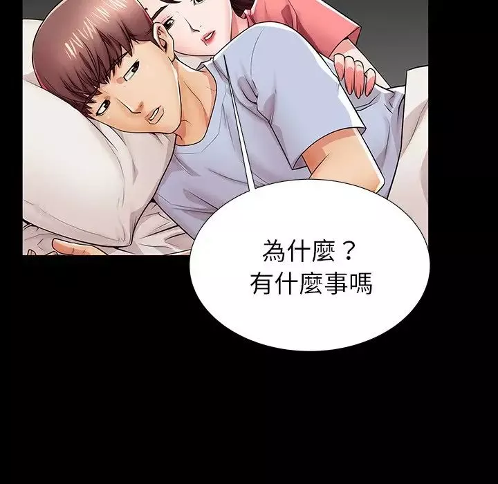 失格妈妈-第45话 - 图片 33