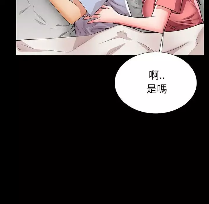 失格妈妈-第45话 - 图片 35