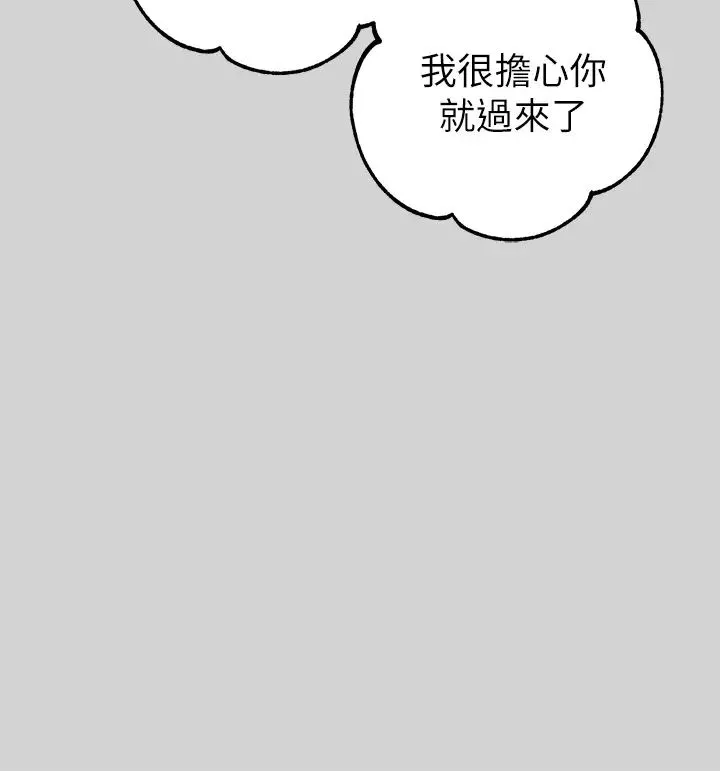 富家女姐姐-第10话-渐渐变骚的荷莉 - 图片 17