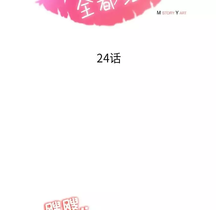 全都给你-第24章 - 图片 31