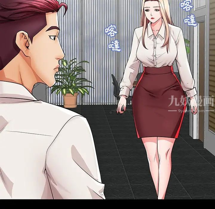 失格媽媽第45話