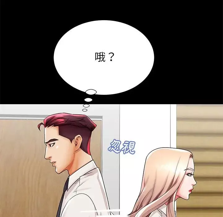 失格妈妈-第45话 - 图片 44
