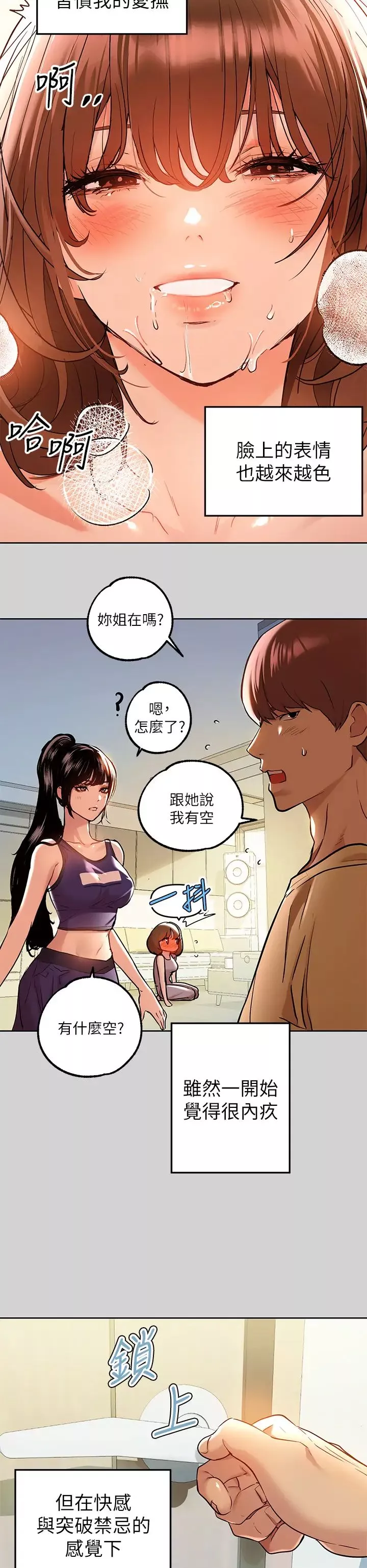 富家女姐姐-第10话-渐渐变骚的荷莉 - 图片 23