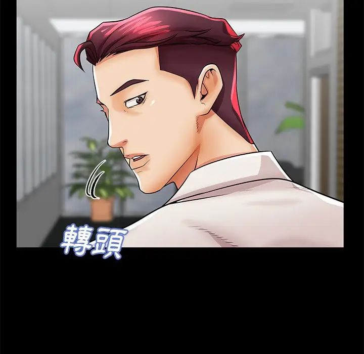 失格妈妈第45话