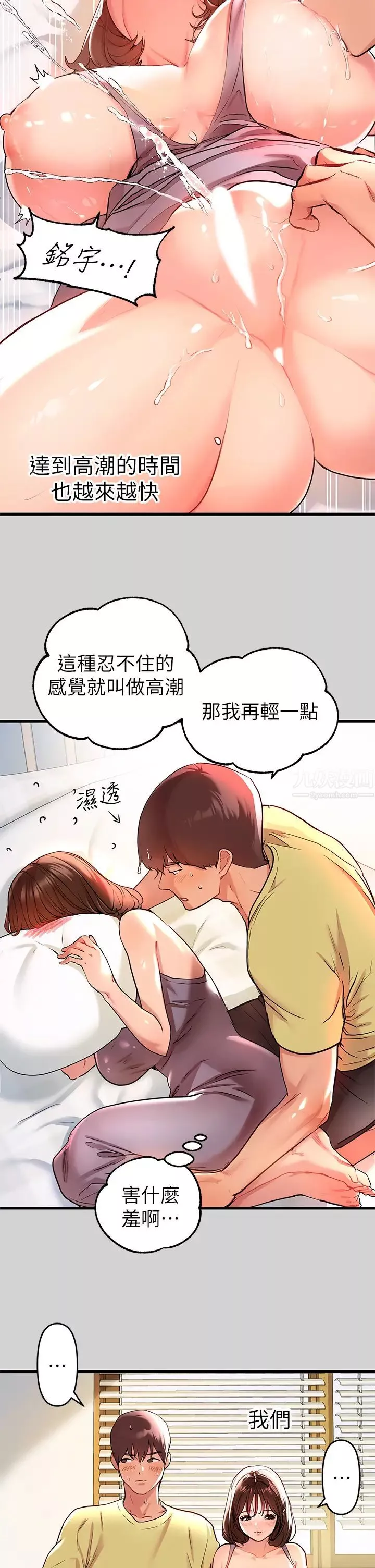 富家女姐姐-第10话-渐渐变骚的荷莉 - 图片 26