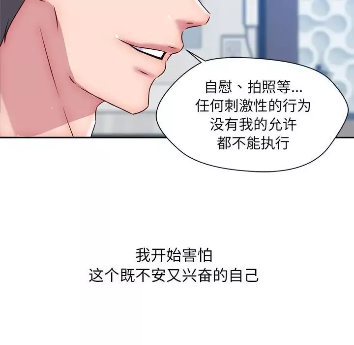 全都给你-第24章 - 图片 43