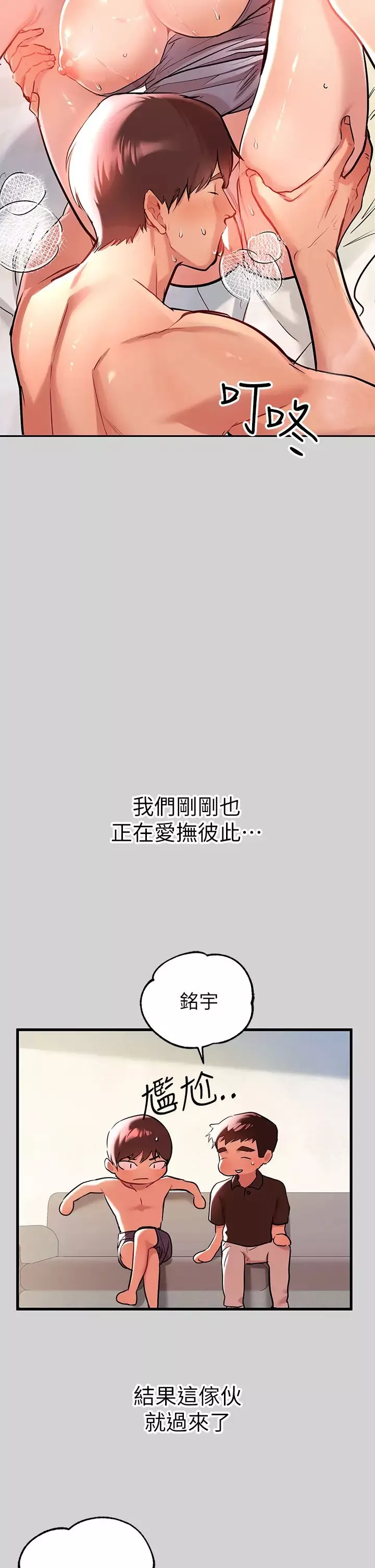 富家女姐姐-第10话-渐渐变骚的荷莉 - 图片 28