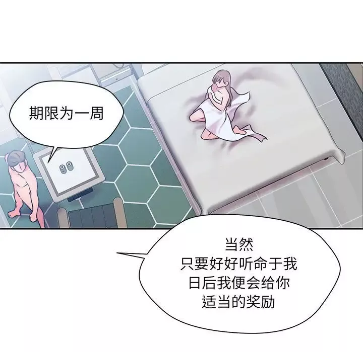 全都给你-第24章 - 图片 44