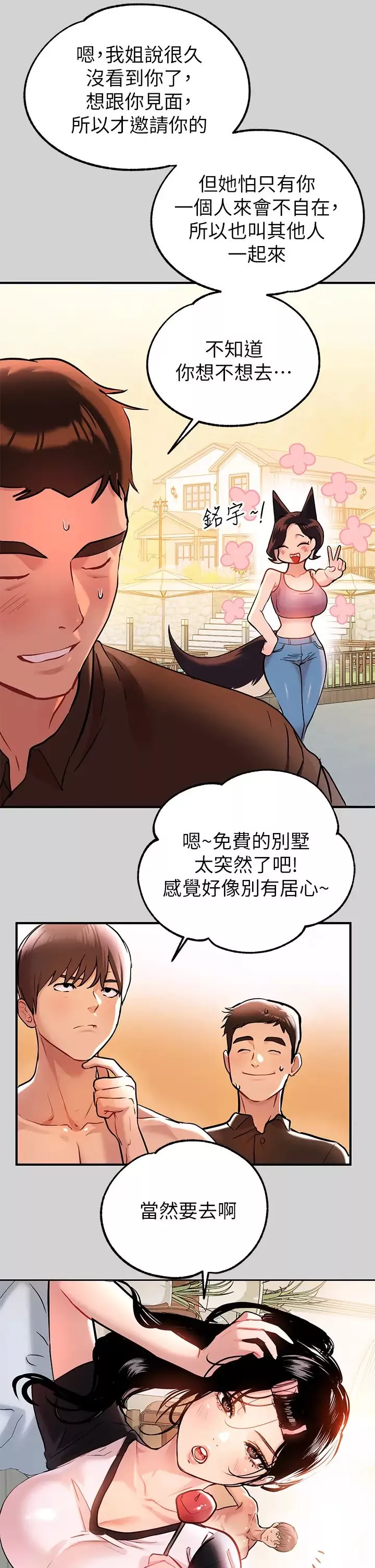 富家女姐姐-第10话-渐渐变骚的荷莉 - 图片 30