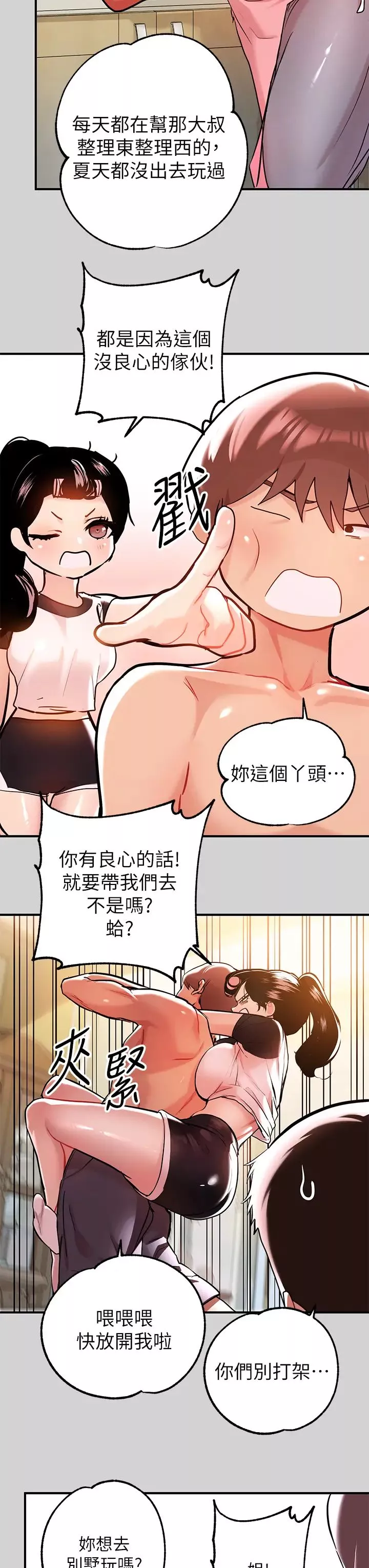 富家女姐姐-第10话-渐渐变骚的荷莉 - 图片 32