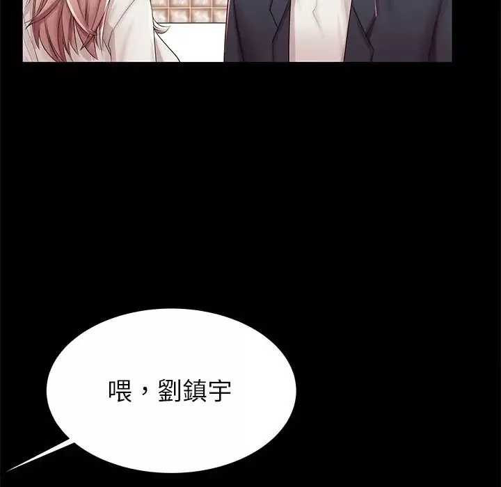 失格妈妈-第45话 - 图片 55