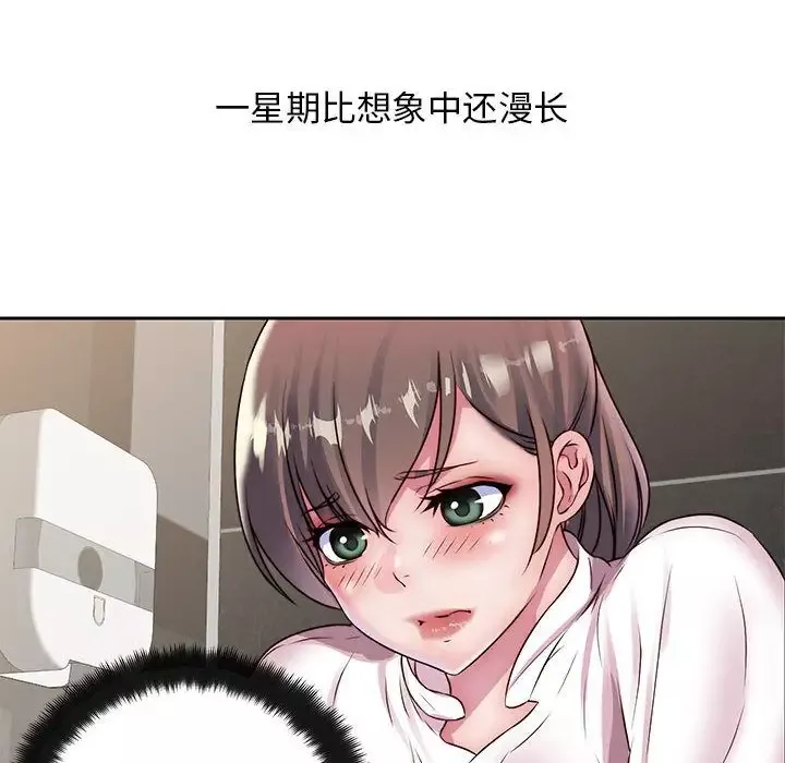 全都给你-第24章 - 图片 47