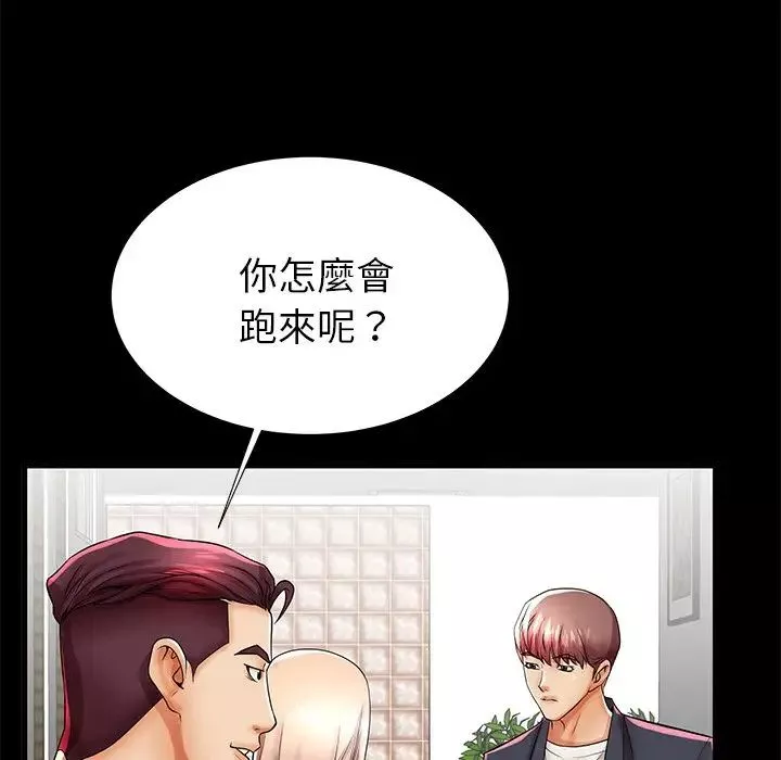 失格妈妈-第45话 - 图片 59