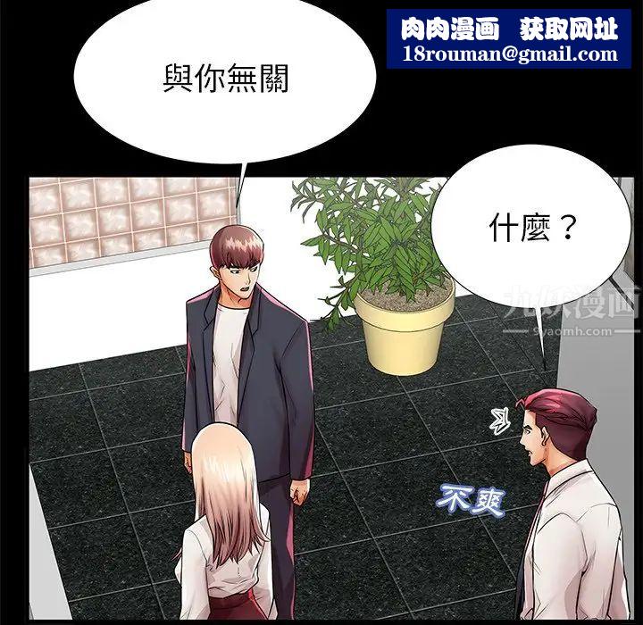 失格媽媽第45話