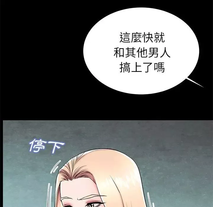 失格妈妈-第45话 - 图片 68