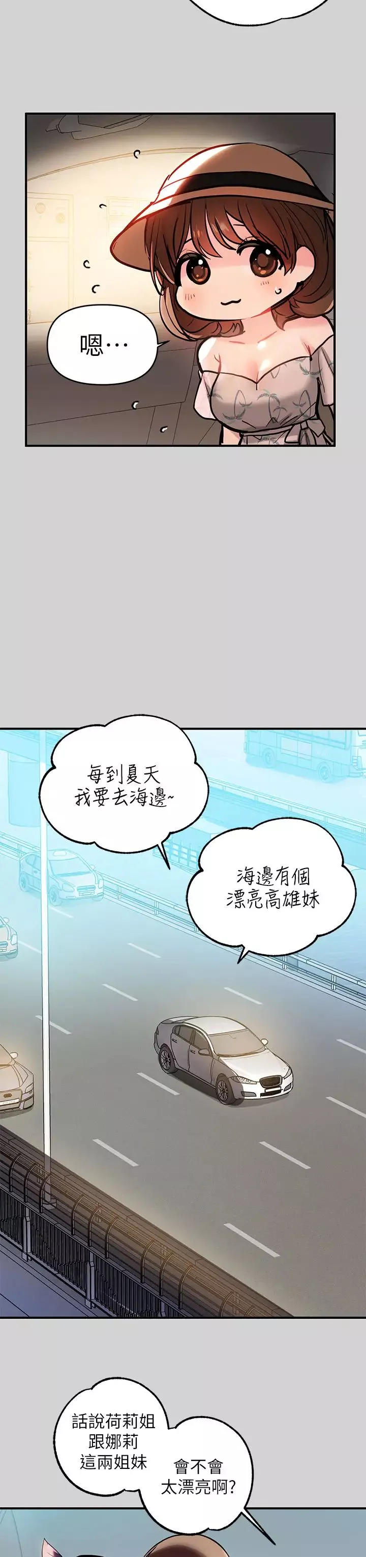 富家女姐姐第11話-充滿淫慾氛圍的車內