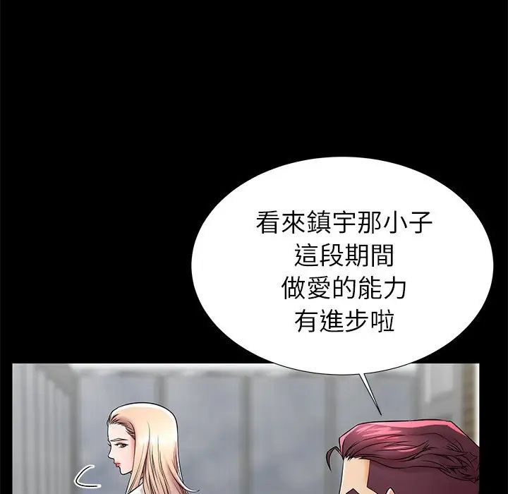 失格媽媽第45話