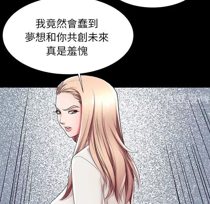 失格妈妈-第45话 - 图片 75