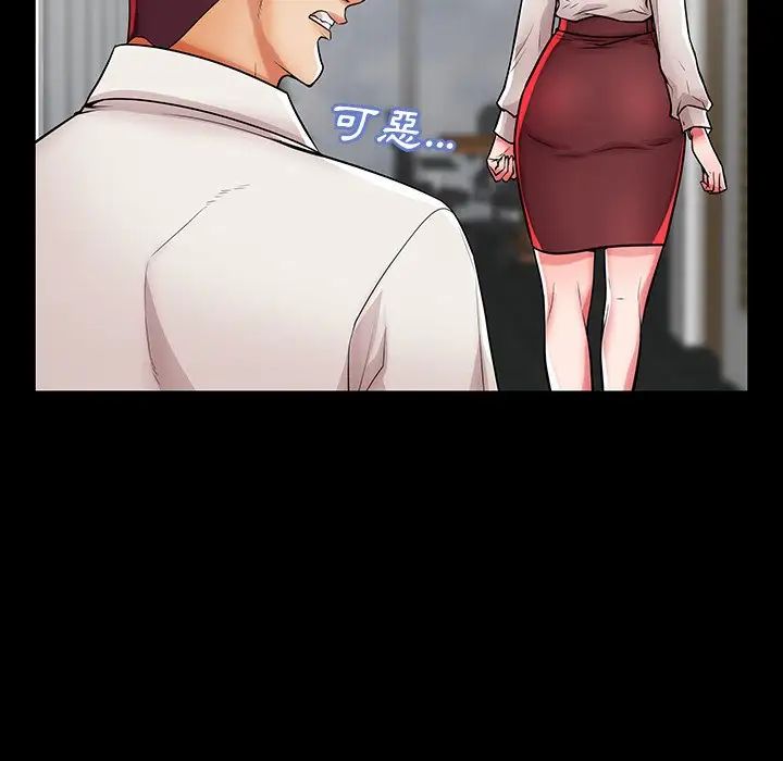 失格妈妈第45话