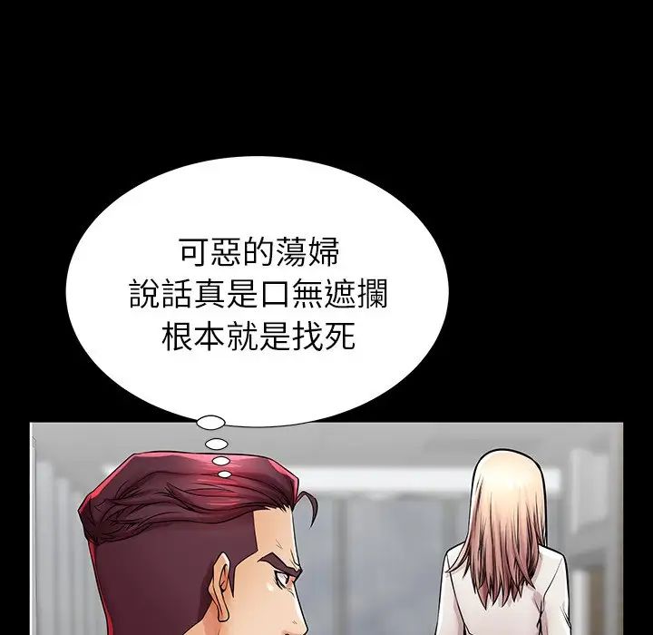 失格妈妈第45话