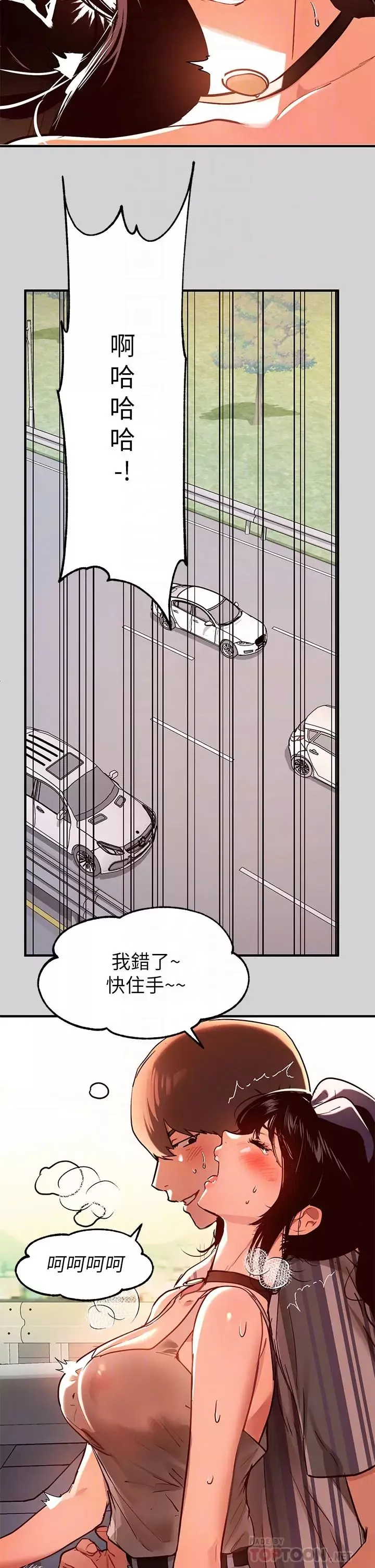 富家女姐姐第11話-充滿淫慾氛圍的車內