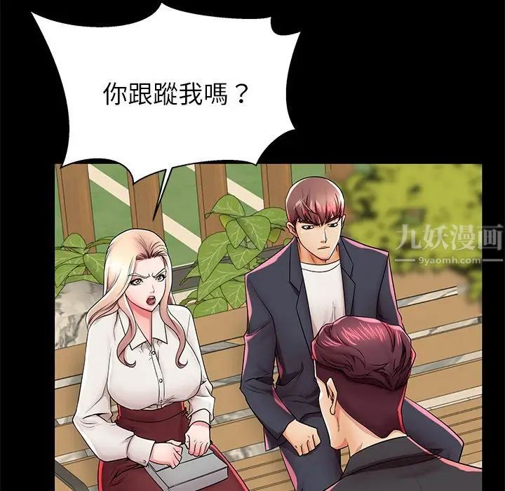 失格妈妈第45话