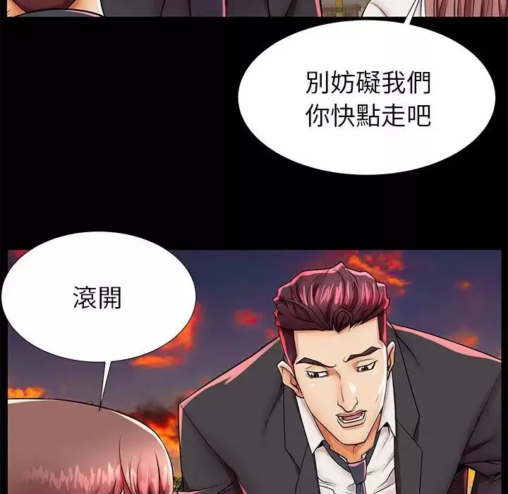 失格妈妈-第45话 - 图片 101