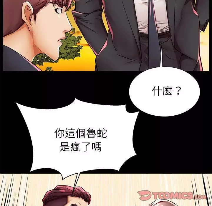 失格妈妈-第45话 - 图片 102