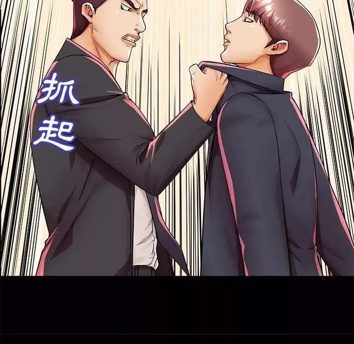 失格妈妈-第45话 - 图片 103