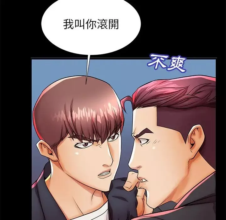 失格妈妈-第45话 - 图片 106
