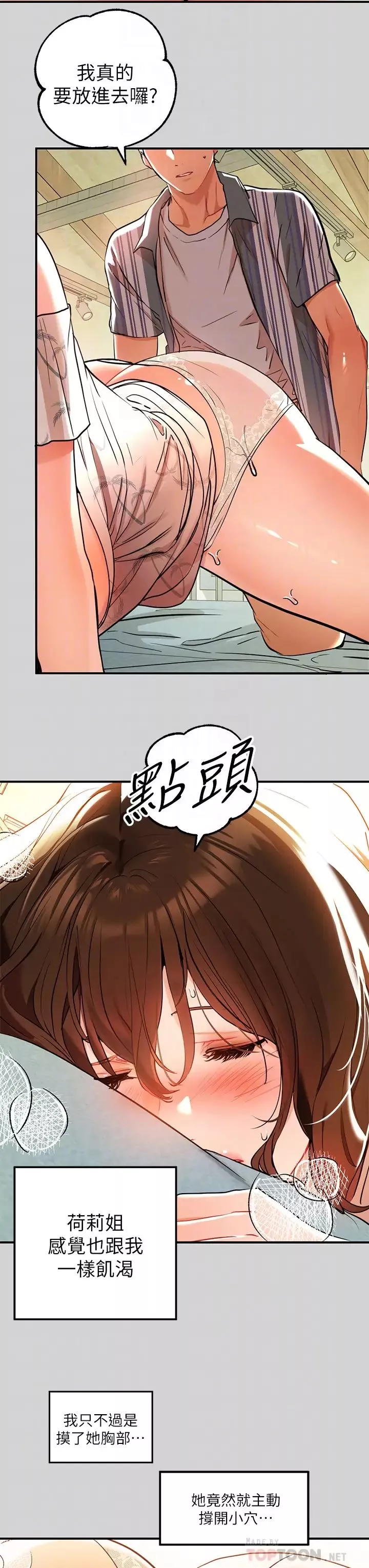 富家女姐姐第12話-在別墅裡偷偷做愛