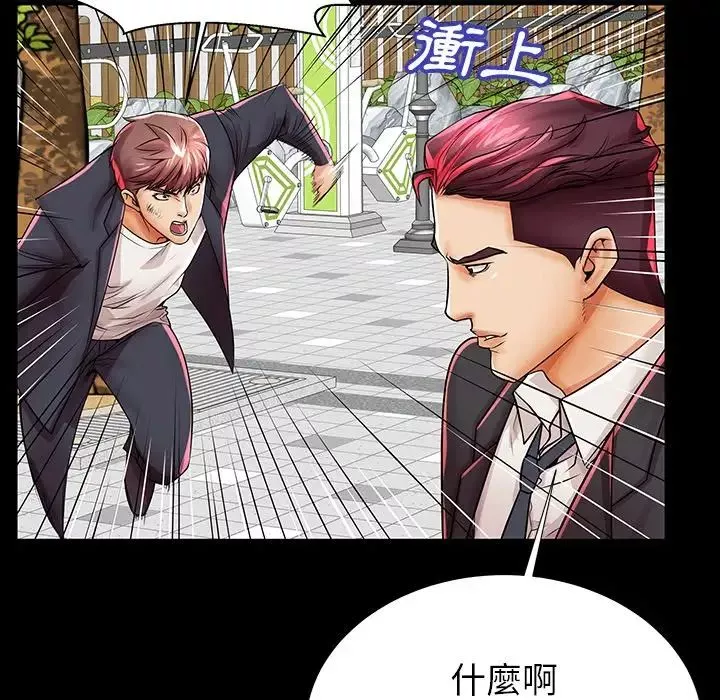 失格妈妈-第45话 - 图片 115