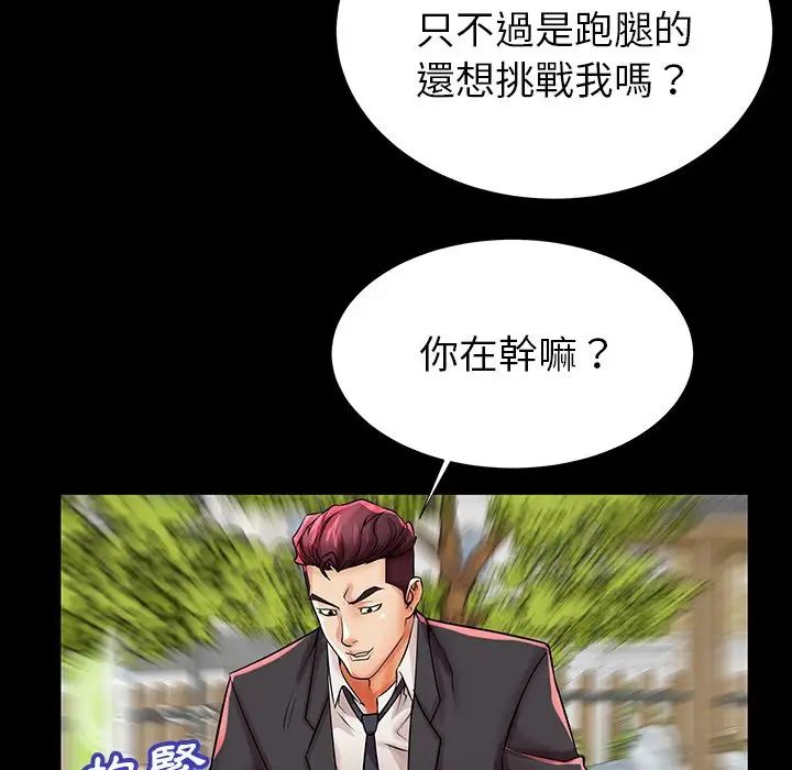 失格媽媽第45話