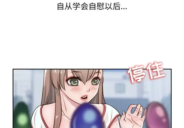 全都给你-第25章 - 图片 3