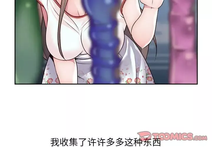 全都给你-第25章 - 图片 4