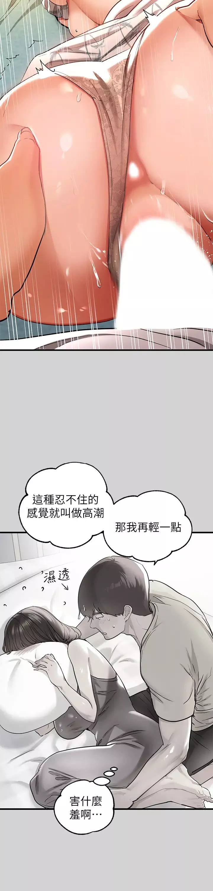富家女姐姐第12話-在別墅裡偷偷做愛