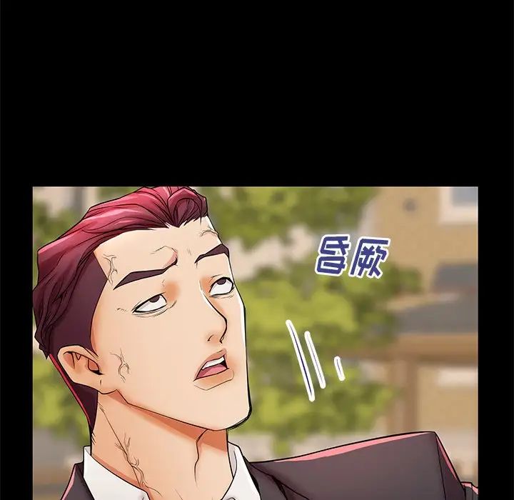 失格妈妈第46话