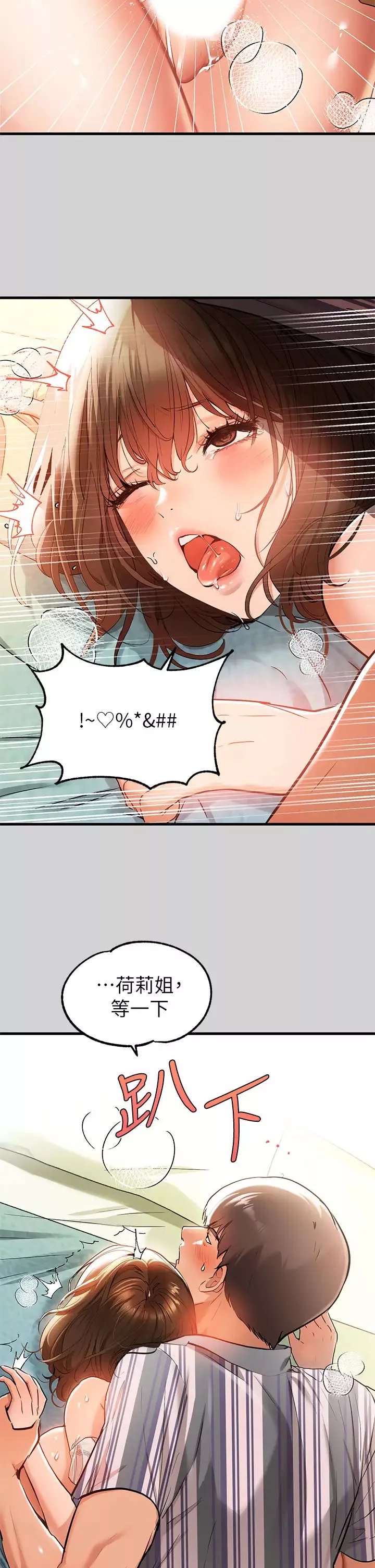 富家女姐姐第12話-在別墅裡偷偷做愛