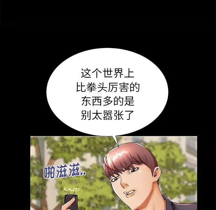 失格妈妈-第46话 - 图片 11